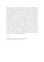 사회복지실천의 개념과 통합적 접근방법에 대한 설명 (2)-5