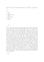 명상의 과학적 근거와 3가지 명상법을 선택하여 각각 3일 이상 수행하고 그 경험을 기술하시오 (12)-1