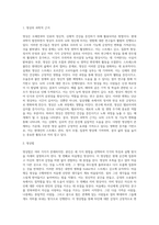 명상의 과학적 근거와 3가지 명상법을 선택하여 각각 3일 이상 수행하고 그 경험을 기술하시오 (12)-2