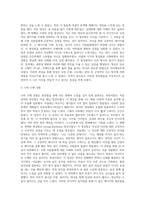 명상의 과학적 근거와 3가지 명상법을 선택하여 각각 3일 이상 수행하고 그 경험을 기술하시오 (12)-3
