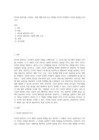 리더와 관리자를 구분하는 것에 대해 찬성 또는 반대중 하나의 측면에서 자신의 입장을 논하시오-1