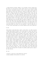 리더와 관리자를 구분하는 것에 대해 찬성 또는 반대중 하나의 측면에서 자신의 입장을 논하시오-3