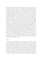 로스만이 제시한 3가지 지역사회복지실천 모델이 갖는 한계점을 구체적으로 설명하시오-3