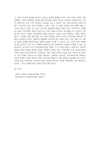 로스만이 제시한 3가지 지역사회복지실천 모델이 갖는 한계점을 구체적으로 설명하시오-4