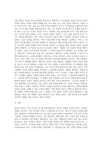 명상의 과학적 근거와 3가지 명상법을 선택하여 각각 3일 이상 수행하고 그 경험을 기술하시오 (11)-5