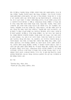 명상의 과학적 근거와 3가지 명상법을 선택하여 각각 3일 이상 수행하고 그 경험을 기술하시오 (11)-6