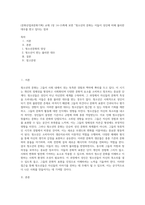 (문화산업과문화기획) 교재 1장 14-15쪽에 보면 “청소년의 문화는 이들이 성인에 비해 불리한 대우를 받고 있다는 점과-1