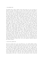 (문화산업과문화기획) 교재 1장 14-15쪽에 보면 “청소년의 문화는 이들이 성인에 비해 불리한 대우를 받고 있다는 점과-2