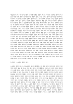 매슬로우의 욕구위계이론과 로저스의 인간중심치료 이론을 설명하고 인본주의 이론과 사회복지실천과의 연계성 및 인본주의-4