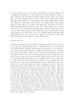 매슬로우의 욕구위계이론과 로저스의 인간중심치료 이론을 설명하고 인본주의 이론과 사회복지실천과의 연계성 및 인본주의-5