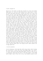 매슬로우의 욕구위계이론과 로저스의 인간중심치료 이론을 설명하고 인본주의 이론과 사회복지실천과의 연계성 및 인본주의-6