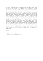 매슬로우의 욕구위계이론과 로저스의 인간중심치료 이론을 설명하고 인본주의 이론과 사회복지실천과의 연계성 및 인본주의-11