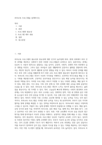 부부교육 프로그램을 설계하시오-1