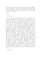 부부교육 프로그램을 설계하시오-2