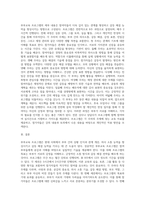 부부교육 프로그램을 설계하시오-3