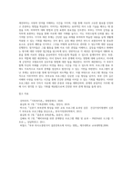 부부교육 프로그램을 설계하시오-4
