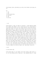 리더와 관리자를 구분하는 것에 대해 찬성 또는 반대 중 하나의 측면에서 자신의 입장을 논하시오 (3)-1