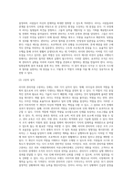 리더와 관리자를 구분하는 것에 대해 찬성 또는 반대 중 하나의 측면에서 자신의 입장을 논하시오 (3)-2