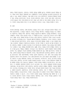 리더와 관리자를 구분하는 것에 대해 찬성 또는 반대 중 하나의 측면에서 자신의 입장을 논하시오 (3)-3