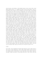 (문화산업과문화기획) 교재 1장 14-15쪽에 보면 “청소년의 문화는 이들이 성인에 비해 불리한 대우를 받고 있다는 점-5