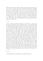 로스만의 지역사회복지 실천모델 중 한 가지를 선택하여 장단점을 논하시오-4