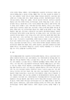 국민기초생활보장법 수급권대상인 독거어르신에게 제공되어 지고 있는 공공기관과 민간기관의 서비스종류-6