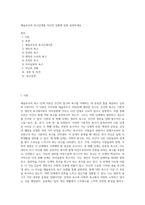 매슬로우의 욕구단계를 자신의 상황에 맞춰 설망하세요-1
