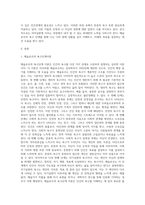 매슬로우의 욕구단계를 자신의 상황에 맞춰 설망하세요-2