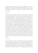 매슬로우의 욕구단계를 자신의 상황에 맞춰 설망하세요-3