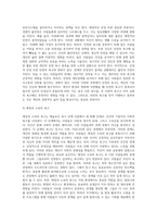 매슬로우의 욕구단계를 자신의 상황에 맞춰 설망하세요-4