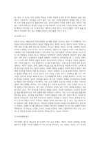 매슬로우의 욕구단계를 자신의 상황에 맞춰 설망하세요-5