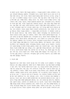 매슬로우의 욕구단계를 자신의 상황에 맞춰 설망하세요-6