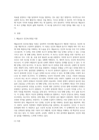 매슬로우의 욕구단계를 설명하고 각 단계의 욕구를 본신에 욕구에 대입하여 해결방안을 서술-2
