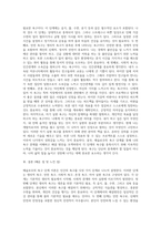 매슬로우의 욕구단계를 설명하고 각 단계의 욕구를 본신에 욕구에 대입하여 해결방안을 서술-4