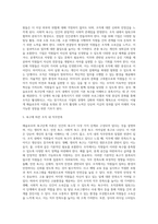 매슬로우의 욕구단계 이론을 중심으로 특정 기업이나 조직의 조직활성화 사례를 제시하고, 제시된 기업이나 조직에서 매슬로우의-5
