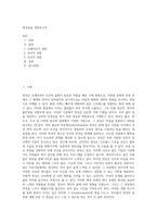 명상실습 경험보고서 (4)-1