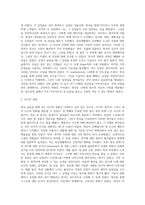 명상실습 경험보고서 (4)-3