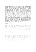 부모와 자녀관계의 문화적 적용-3