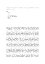 (문화산업과 문화기획) 교재 4장에 보면 문화상품 장르의 기능을 설명하며 장르란 문화상품의 생산과 소비에 작용하는-1