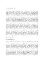 사회복지실천을 위한 기록의 유형들을 설명하고 기록시 유의할 점을 설명하십시오-2