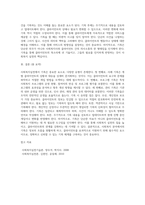 사회복지실천을 위한 기록의 유형들을 설명하고 기록시 유의할 점을 설명하십시오-3