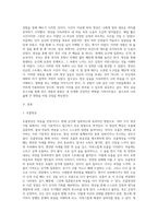 명상실습 경험 보고서-2