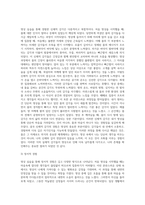 명상실습 경험 보고서-4