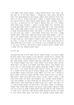 명상실습 경험 보고서-5