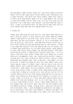 명상실습 경험 보고서-6