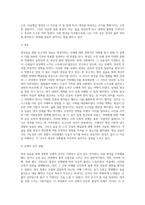 명상실습 경험 보고서-7