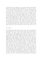 명상실습 경험 보고서-8