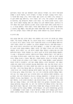 명상실습 경험 보고서-9