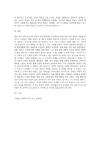 명상실습 경험 보고서-10