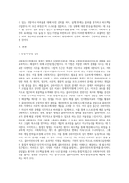 사회복지실천에서의 통합적 방법을 정리하고 자신의 단점을 통합적 모델 중 문제해결모델을 적용하여 개입방안에 대한 보고서 (2)-2